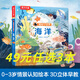 樂樂趣童書揭秘小世界立體書繪本0-3歲寶寶孩子硬殼翻翻書少兒博物大百科普洞洞書繪本兒童文學3d早教啟蒙智力故事套裝書 揭秘小世界-海洋（99%媽媽的選擇）