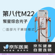 京東醫(yī)美【自營】綜合光子-M22聚星超光子 第八代M22 光子嫩膚全模式