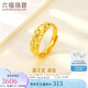 六福珠寶七夕禮物 足金車花蛇肚戒黃金戒指女戒活口戒 計(jì)價(jià) 約3.72克