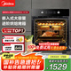 美的（Midea）大烤箱嵌入式電烤箱  一鍵預(yù)熱 65L大容量搪瓷內(nèi)膽 熱風(fēng)烘烤控溫均勻 家用烤箱小嘿EA0565GC-01SE