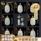 中國(guó)黃金（CHINA GOLD）和田玉本命佛吊墜男女款十二生肖守護(hù)神項(xiàng)鏈平安觀音佛像玉墜玉石 屬羊/猴本命佛吊墜--大日如來(lái)（小版）