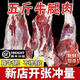 牛肉原切牛腿肉牛肉新鮮黃牛肉生鮮冷凍大塊牛肉火鍋燒烤食材便宜 精選原切牛腿肉5斤