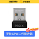 科森拓適用羅技g502無(wú)線g304/g903/g602/g703鼠標(biāo)接收器gpw1一代狗屁王2二代配件 羅技GPW二代接收器