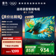 TCL雷鳥 43雀5 25款 43英寸電視 4K高清遠場語音 2+32GB大內存低藍光護眼電視 43英寸 雀5 25款