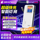 格行隨身WIFI2025新款無(wú)線流量無(wú)線網(wǎng)絡(luò)wifi6移動(dòng)4g便攜式無(wú)線網(wǎng)卡免插卡十大排名移動(dòng)無(wú)線wifi官方店 極速網(wǎng)絡(luò)[充電上網(wǎng)二合一]自帶線快充版 買就送1000G體驗(yàn)流量(2天）