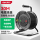 得力（deli）過熱保護(hù)電纜線盤工程接線盤移動(dòng)電纜盤卷線盤插座插排4位30m