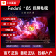小米RedmiMAX86寸大屏  120Hz智能液晶游戲電視機 4K大屏庫存樣機 86英寸 MAX86 贈送掛架