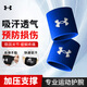 安德瑪（Under Armour）護(hù)腕運(yùn)動(dòng)男女 吸汗健身加壓護(hù)手腕 臺(tái)球羽毛球裝備護(hù)具藍(lán)色兩只裝