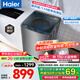 海爾（Haier）【超凈洗】【直驅(qū)10公斤洗衣機(jī)波輪】全自動(dòng)一級能效變頻羊毛洗除螨智能預(yù)約省水省電以舊換新 【店鋪1萬＋加購】超凈洗+羊毛衣+夜間洗+筒自潔
