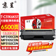 京呈T-C31K6K5T粉盒適用光電通MP3100 3105CDN碳粉盒oep3115cdn打印機墨盒 【6500頁】T-C31Y6K5T黃色/大容量粉盒