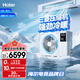 海爾（Haier）小紅花套系中央空調(diào)風管機一拖一云舒3匹一級能效客廳KFRd-72NW/72ECD81一價全包以舊換新國家補貼