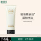 相宜本草凈澈煥活潔顏乳100g（洗面奶 清潔）護膚品
