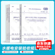 常用建筑設(shè)備安裝工程施工及質(zhì)量驗(yàn)收規(guī)范 5本套 GB 50243-2016 水電規(guī)范大全含電氣安裝