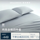 亞朵星球新款 純色全棉四件套100%精梳棉 母嬰級面料 淺灰-1.8床-床笠款