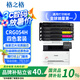 格之格適用佳能054硒鼓 mf643cdw硒鼓 Canon LBP621Cw LBP623Cdn MF641Cw MF645Cx硒鼓CRG054H大容量四色套裝