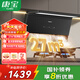 康寶（Canbo）抽油煙機(jī)超博側(cè)吸式 家用7字型 變頻銅電機(jī) 熱干洗免拆機(jī) 1100Pa靜壓 廚房大吸力排煙機(jī)防倒灌 CXW-268-T8【27m3大吸力】 油脂分離度88%+氣味降低度95%