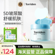 桃瑞丹Torriden韓國玻尿酸低分子補水保濕爽膚棉片80片七夕情人節(jié)女生生日禮物