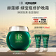 赫蓮娜HR綠寶瓶晚霜50ml禮盒修護面霜護膚品化妝品生日禮物送女友