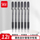 齊心（Comix）黑色全針管筆中性筆簽字筆水筆0.38mm 書寫工具 12支/盒 GP038