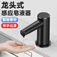 雙大吉廚房水槽洗潔精自動感應(yīng)皂液器器龍頭式電動皂液器出液器USB插電 灰色出液USB款送充電頭自帶1米管