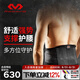 邁克達(dá)威（McDavid）高彈輕便透氣支撐運(yùn)動(dòng)護(hù)腰493穩(wěn)定腰椎 腰間盤不適腰痛護(hù)腰帶 L(91.4-127CM腰圍)