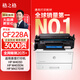 格之格228a硒鼓 適用惠普403d硒鼓 m403dn m403dw m403n m427dw硒鼓 m427fdn m427fdw打印機(jī)墨盒 cf228a硒鼓