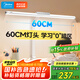 美的（Midea）AAAAA級兒童學習護眼燈學生專用全桌面夾式路燈全光譜臺燈 60cm