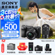索尼（SONY）ILCE-6400L/a6400L 半畫幅微單 4K視頻Vlog微單相機(jī)A6400/6400M/a6400L 黑色A6400+16-50+55-210雙鏡頭套裝 官方標(biāo)配