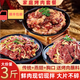 軒胤正宗牛肉烤肉套餐齊齊哈爾風(fēng)味烤牛肉新鮮牛肉腌制烤肉原材料餐飲 烤牛肉套餐 3斤（傳統(tǒng)+燕翅+胸口各1斤）