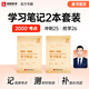 【正版新書】昭昭醫(yī)考執(zhí)業(yè)醫(yī)師2025助理醫(yī)師資格考試2026昭昭學(xué)習(xí)筆記記憶本測試本考點2000背誦昭昭老師主編北京航空航天大學(xué)出版社