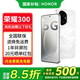 榮耀300 新品5G手機(jī) 超薄小直屏 手機(jī)榮耀 國(guó)家補(bǔ)貼 玉龍雪 12+256GB全網(wǎng)通 官方標(biāo)配