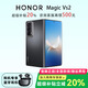 榮耀Magic Vs2 / Vs折疊屏手機(jī)超輕薄機(jī)身 護(hù)眼雙屏 超長續(xù)航手機(jī) 絨黑色【Vs2】 16G+512G 支持檢測|激活版本|質(zhì)保一年