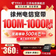 中國電信徐州寬帶新裝100M200M網絡寬帶光纖干兆特惠單 200M(2年) 【徐州寬帶+itv】新裝-