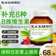 Blackmores高能復(fù)合維生素b族75粒澳洲進(jìn)口 8大B族煥能補(bǔ)充 促進(jìn)能量代謝 【舒緩壓力】維生素B群 75粒