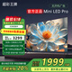 超彩王牌85寸電視機(jī) 4K超高清無邊框 護(hù)眼語音投屏 超薄液晶平板55/65/7075/100英寸電視 家電一級節(jié)能補(bǔ)貼 85英寸 【觀影距離：2-2.5M】節(jié)能藍(lán)光護(hù)眼 Mini LED PRO【遠(yuǎn)