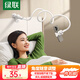 綠聯(lián)手機(jī)支架床頭 ipad平板懶人支架桌面直播追劇多功能360°調(diào)節(jié)可彎折支撐架適用iPhone16/15Pro華為