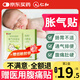 仁和小兒脹氣貼新生兒嬰兒0-3個(gè)月寶寶腸脹氣貼腳底肚臍貼1盒裝