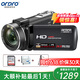 歐達(dá)（ORDRO）Z20攝像機(jī)高清錄像機(jī)家用數(shù)碼攝影機(jī)便攜手持式dv辦公會(huì)議 課程教學(xué) vlog短視頻