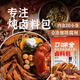 口味全 鹵料包燉菜鹵肉大料包8g*20袋排骨牛羊肉雞爪豬蹄大顆粒五香料包