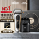 博朗9系巔峰版清潔護(hù)理中心電動(dòng)剃須刀整機(jī)德國進(jìn)口往復(fù)式禮盒款送男朋友老公男朋友生日禮物