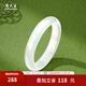 周大生（CHOW TAI SENG）玉髓手鐲女白月光寬條手鐲白透天然新中式國風(fēng)送女友情人節(jié)禮物 60#