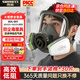 勝麗 防毒面具全面罩 多種氣體綜合防護 噴漆裝修實驗室化工 M6800+M6006