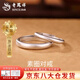 老鳳祥999足銀情侶戒指男女素圈磨砂一對戒七夕情人節(jié)禮物送女朋友老婆 今/明日達*古法素圈戒指【情侶一對】品牌禮盒