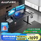 傲風(fēng)A4電競桌實(shí)木電動(dòng)升降桌電腦桌國家補(bǔ)貼辦公桌子電競房1.6*0.7m