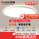 志高2025新款三防吸頂燈臥室燈具全屋燈飾陽臺過道餐廳薄現(xiàn)代簡約照明 40W 防蟲【特賣】全光譜-37cm白光