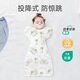 安舒棉防驚跳包裹巾襁褓睡袋投降式嬰幼兒防踢被防驚嚇包被 清新兔（親膚單層）適合25℃以上 M碼【適合體重8-15斤】
