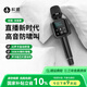 權(quán)盟話筒音響一體無線麥克風(fēng)手機K歌錄歌直播戶外麥克風(fēng) 智能降噪高續(xù)航家庭娛樂KTV 生日禮物