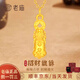 老廟黃金吊墜招財貔貅金剛杵足金掛墜項鏈韋雪同款送女友老婆生日禮物 招財貔貅吊墜約0.6g
