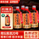 南壇醬酒20號(hào)醬香型53度純糧食高粱酒白酒貴州珍藏坤沙酒水整箱4瓶 53%vol 2000mL 4瓶