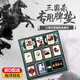 三國殺專用桌布標(biāo)記布卡牌墊英雄殺單人牌墊布標(biāo)準(zhǔn)版軍爭國戰(zhàn)適用 【10張】三國殺桌布/32*32cm 【英雄布西游殺桌游卡牌墊】